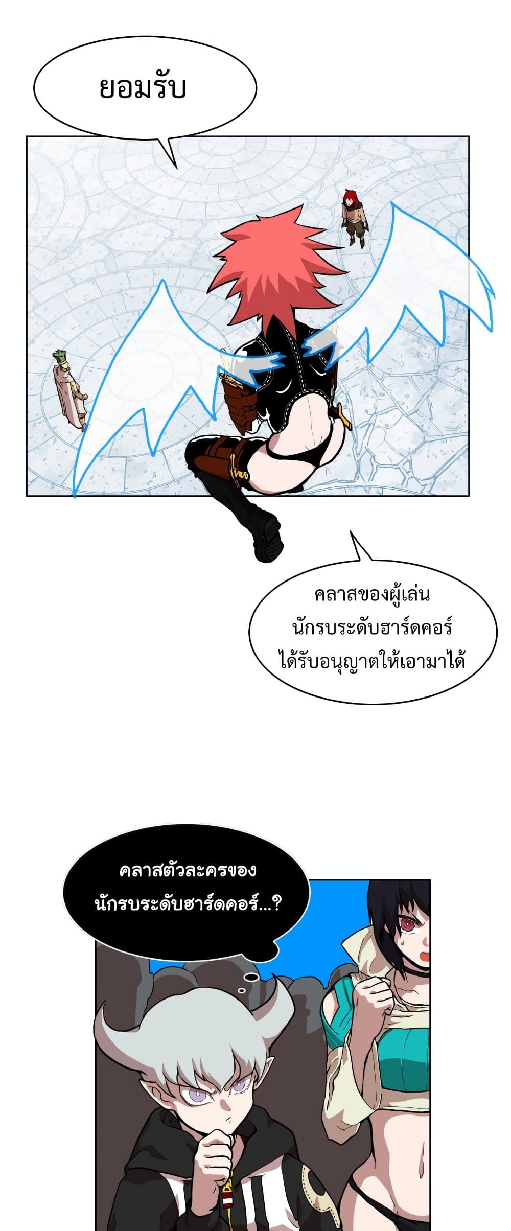 อ่านการ์ตูน Hardcore Leveling Warrior 5 ภาพที่ 14