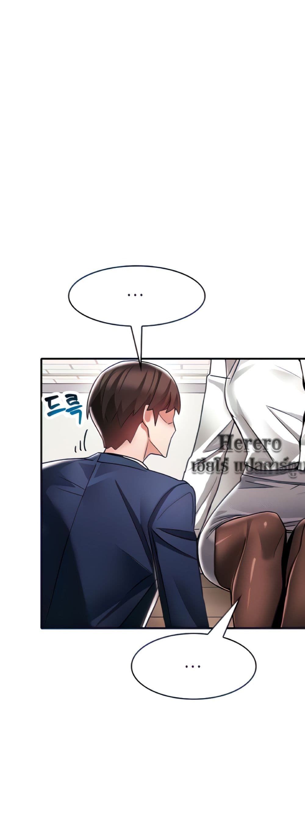 อ่านการ์ตูน Relationship Reverse Button Let’s Make Her Submissive 7 ภาพที่ 17