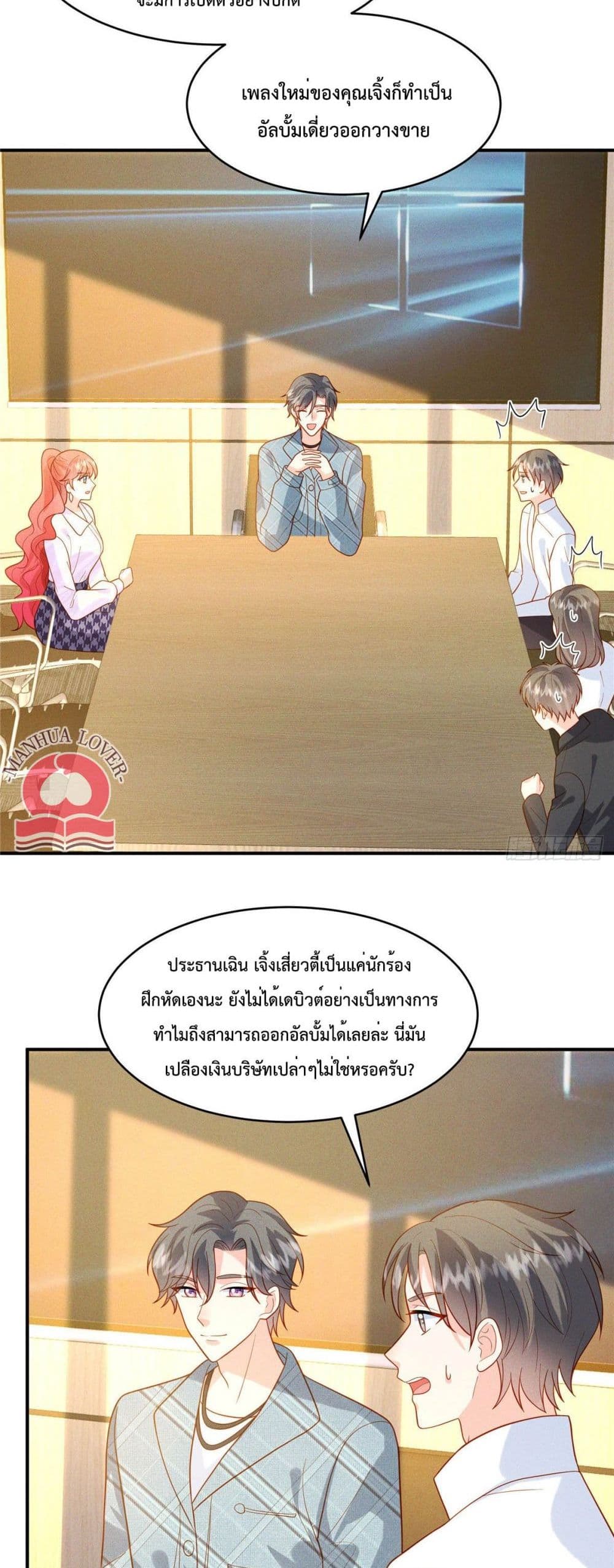 อ่านการ์ตูน Pleasure of Love 24 ภาพที่ 17