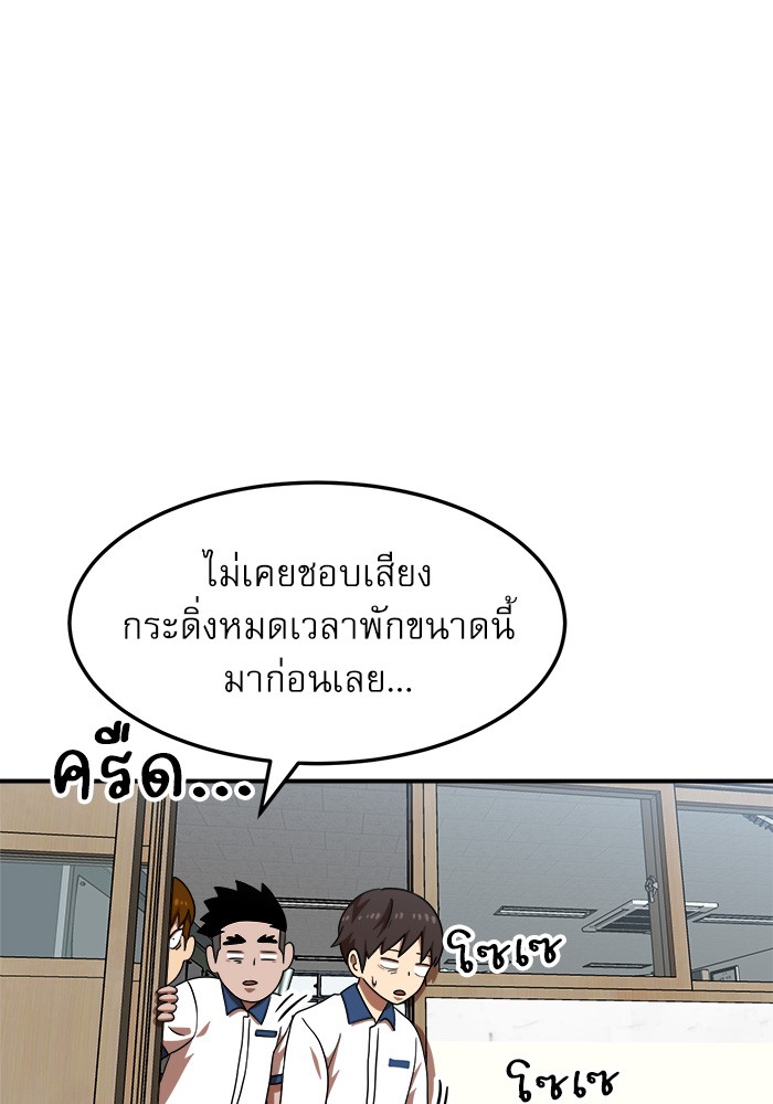 อ่านการ์ตูน Double Click 74 ภาพที่ 42