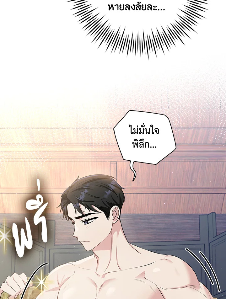 อ่านการ์ตูน 16 ภาพที่ 76