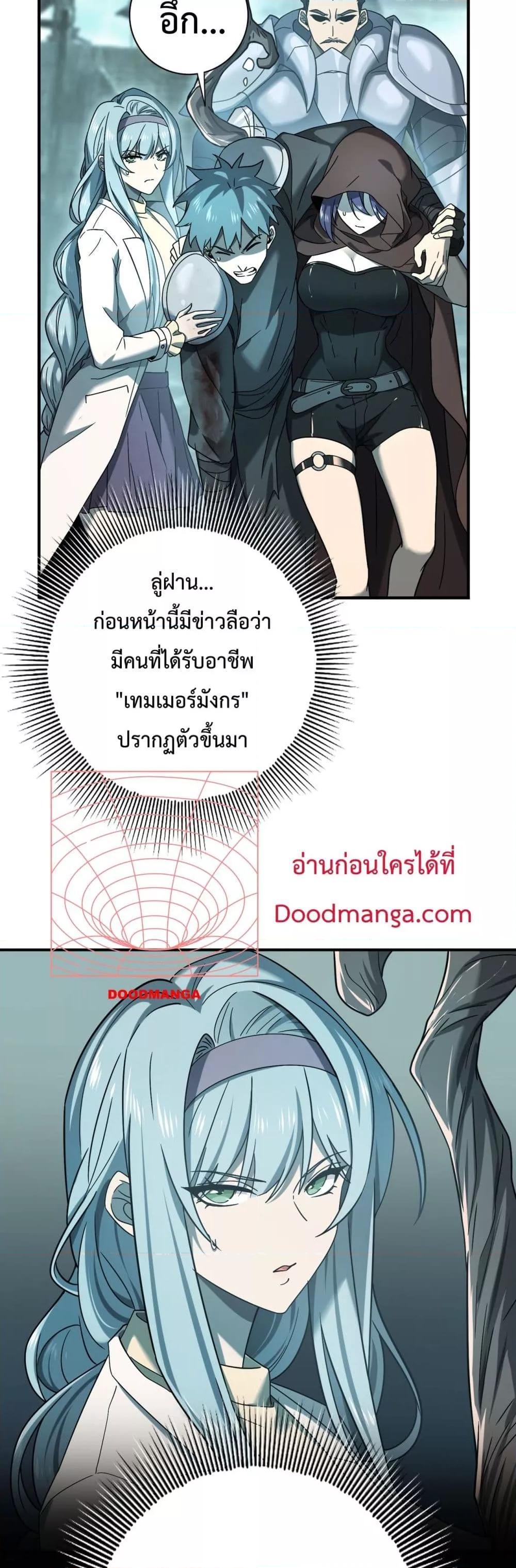 อ่านการ์ตูน I am Drako Majstor 6 ภาพที่ 15