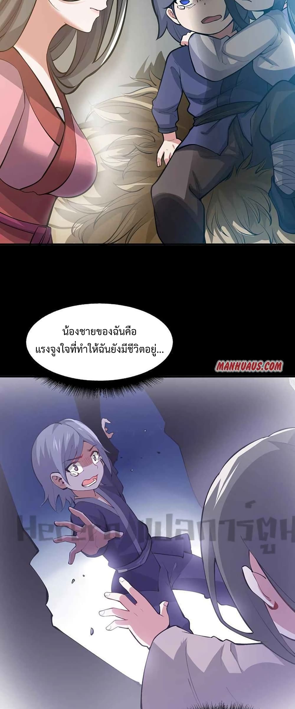 อ่านการ์ตูน Super Warrior in Another World 207 ภาพที่ 22