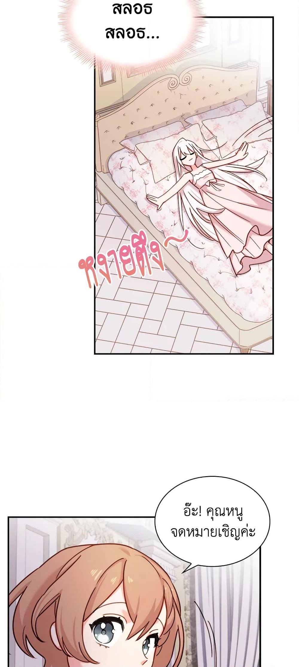 อ่านการ์ตูน The Lady Needs a Break 18 ภาพที่ 49