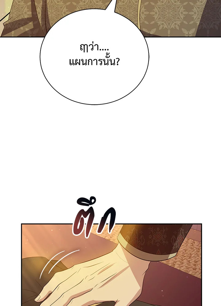 อ่านการ์ตูน 23 ภาพที่ 86