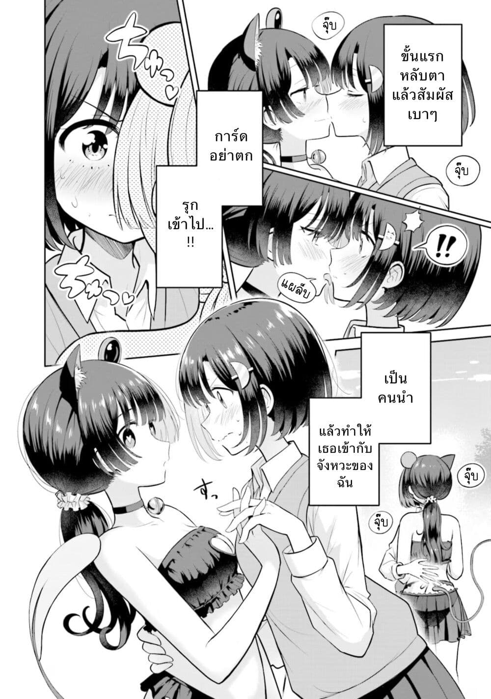 อ่านการ์ตูน After Kissing Many Girls, I Became A Yuri Kisser… 10 ภาพที่ 9