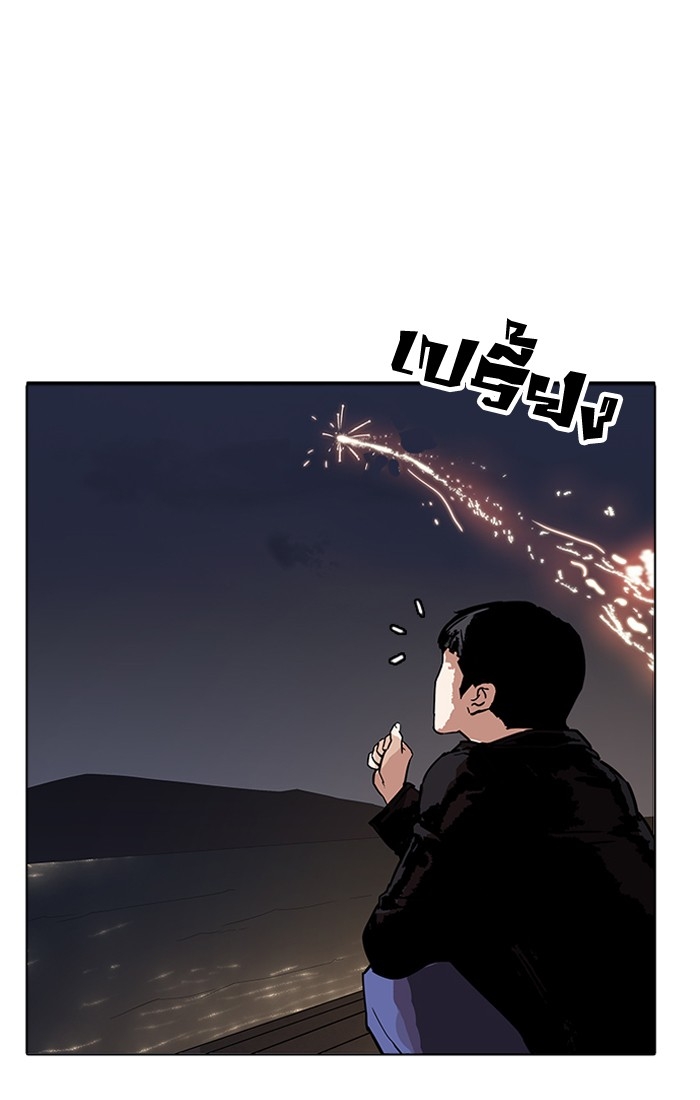 อ่านการ์ตูน Lookism 179 ภาพที่ 120