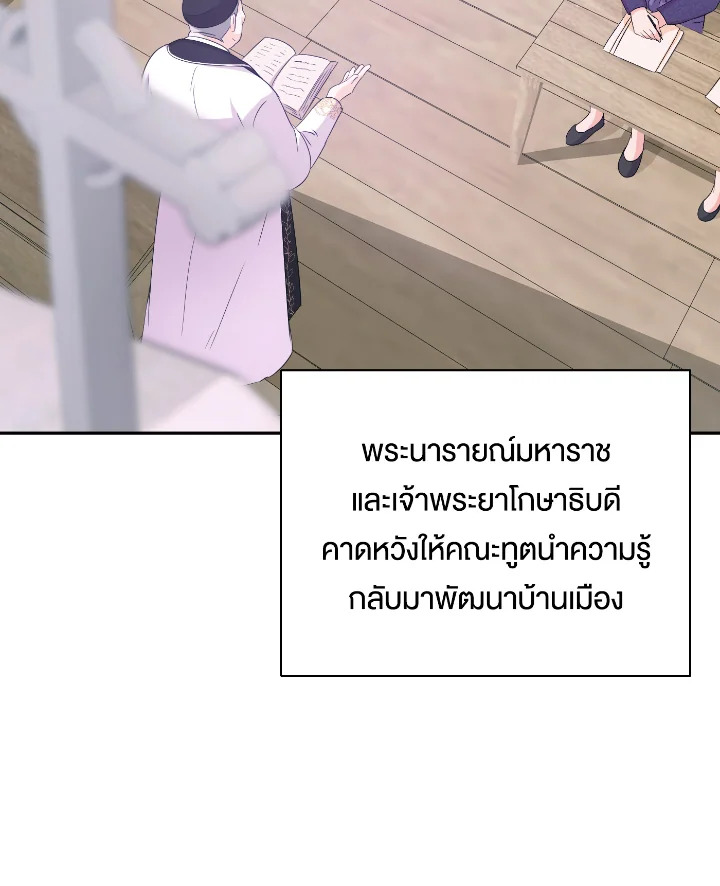 อ่านการ์ตูน 30 ภาพที่ 43