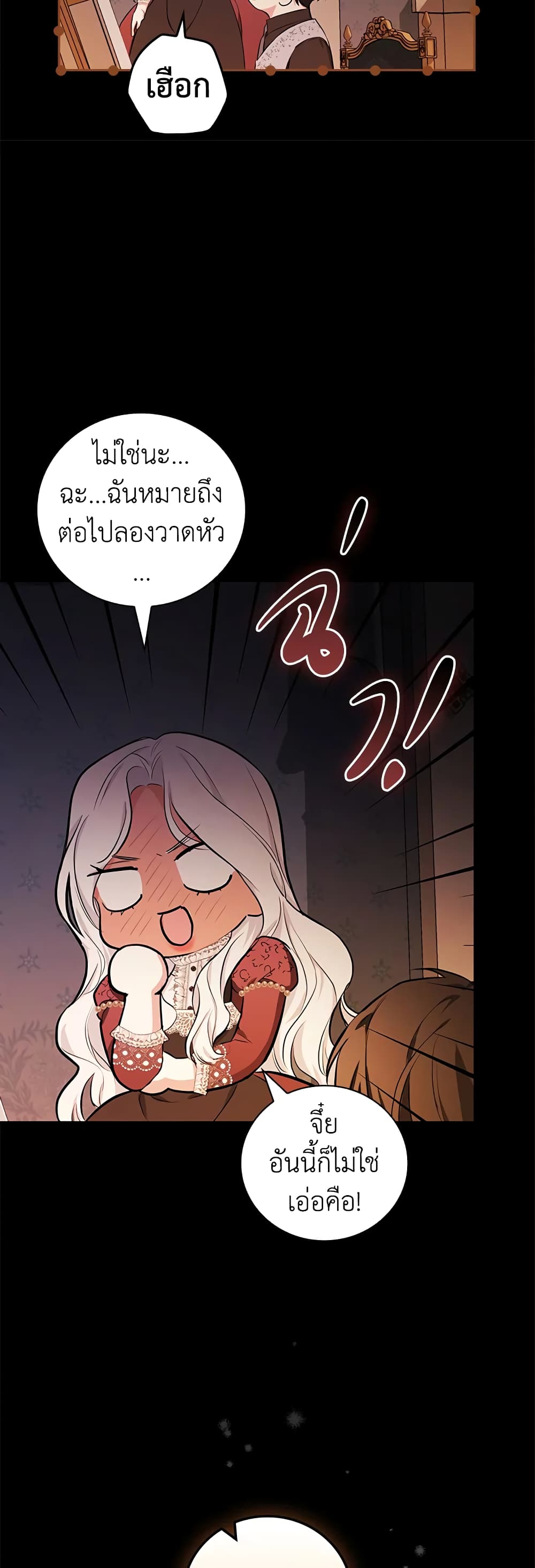 อ่านการ์ตูน I’ll Become the Mother of the Hero 44 ภาพที่ 49