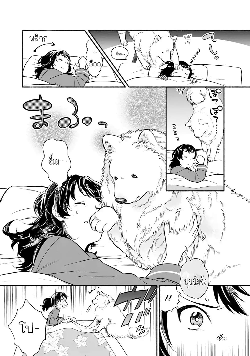 อ่านการ์ตูน One Room Doggy 1 ภาพที่ 6