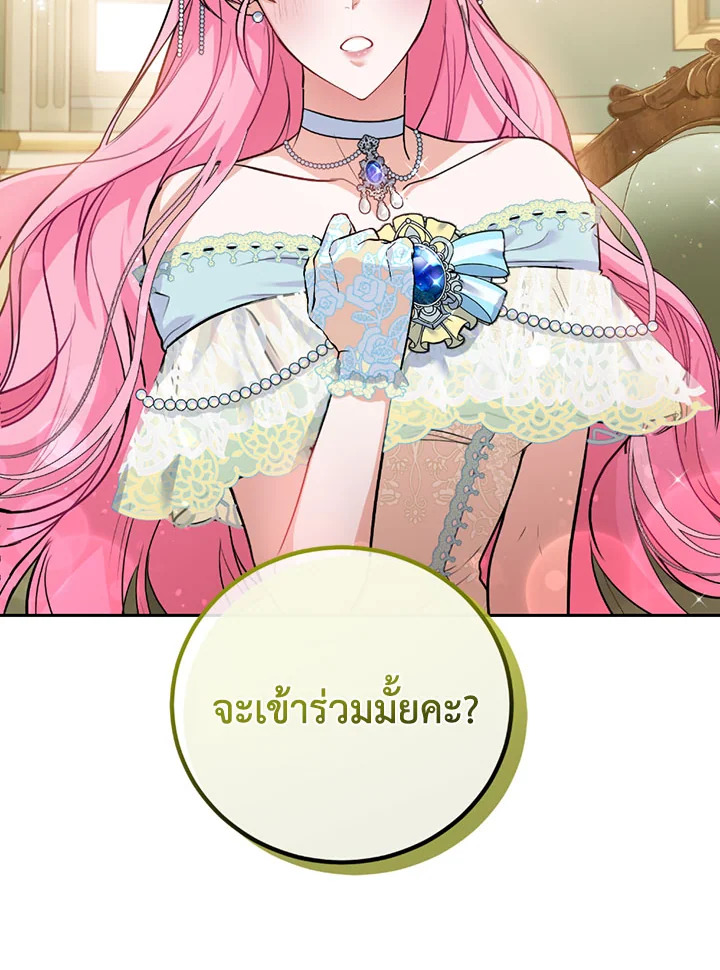 อ่านการ์ตูน The Tyrant’s Only Perfumer 9 ภาพที่ 94