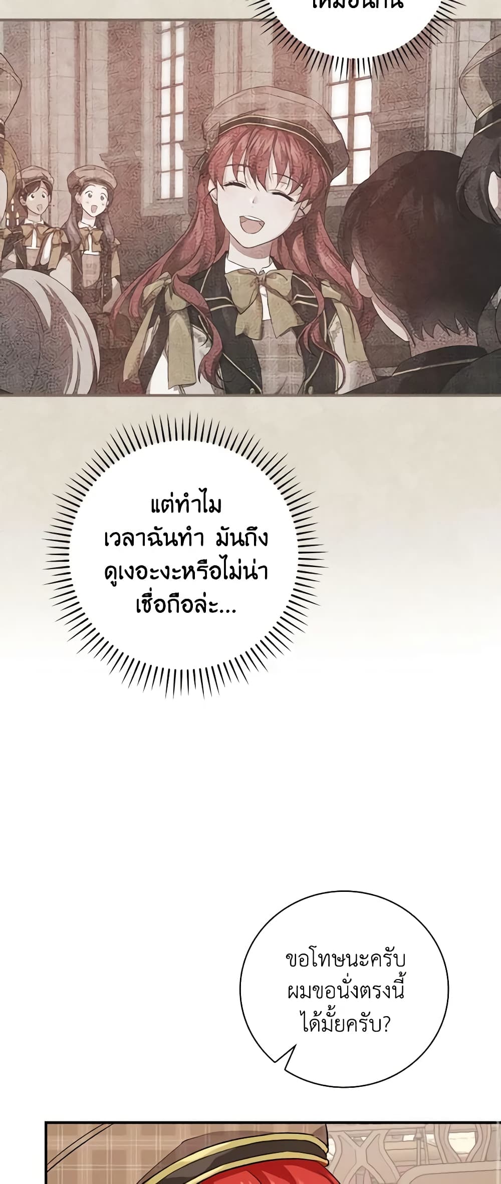 อ่านการ์ตูน Finding My Father’s Son 33 ภาพที่ 38