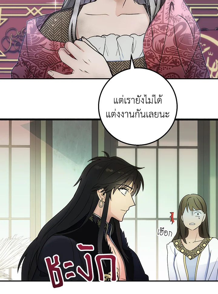 อ่านการ์ตูน Forget About My Husband, I’d Rather Go Make Money 4 ภาพที่ 22