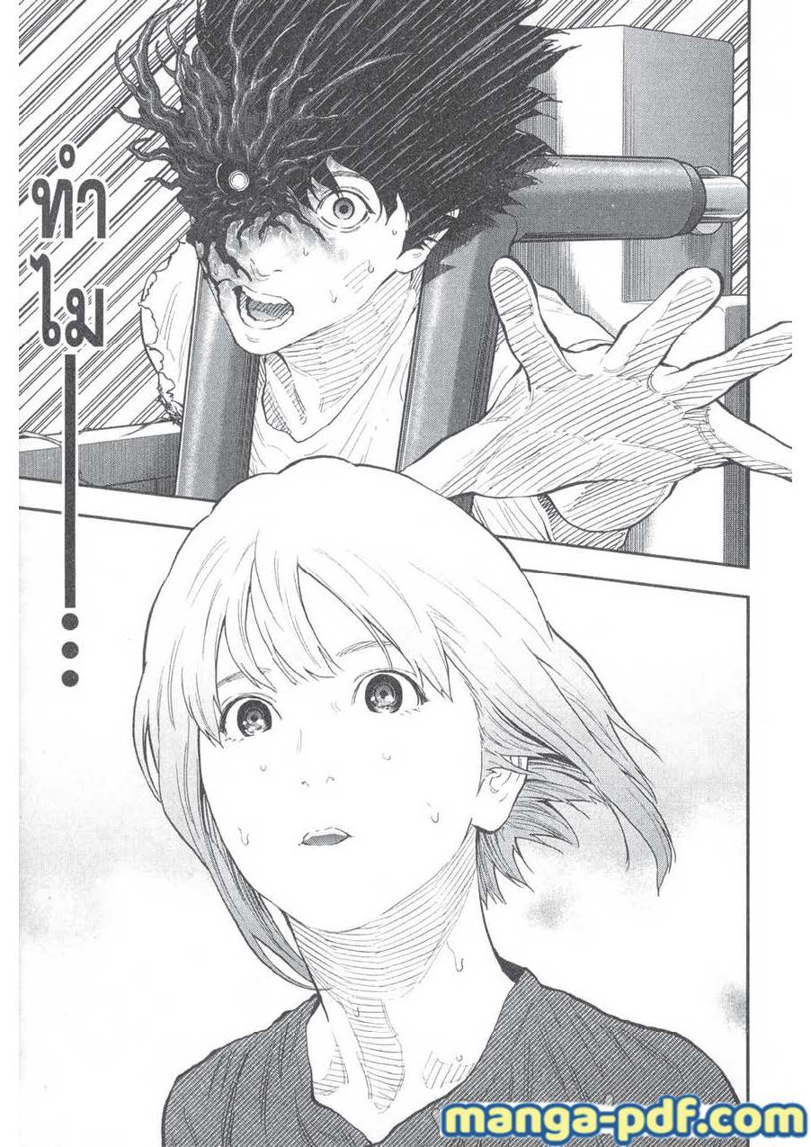 อ่านการ์ตูน Jagaaaaaan 86 ภาพที่ 15