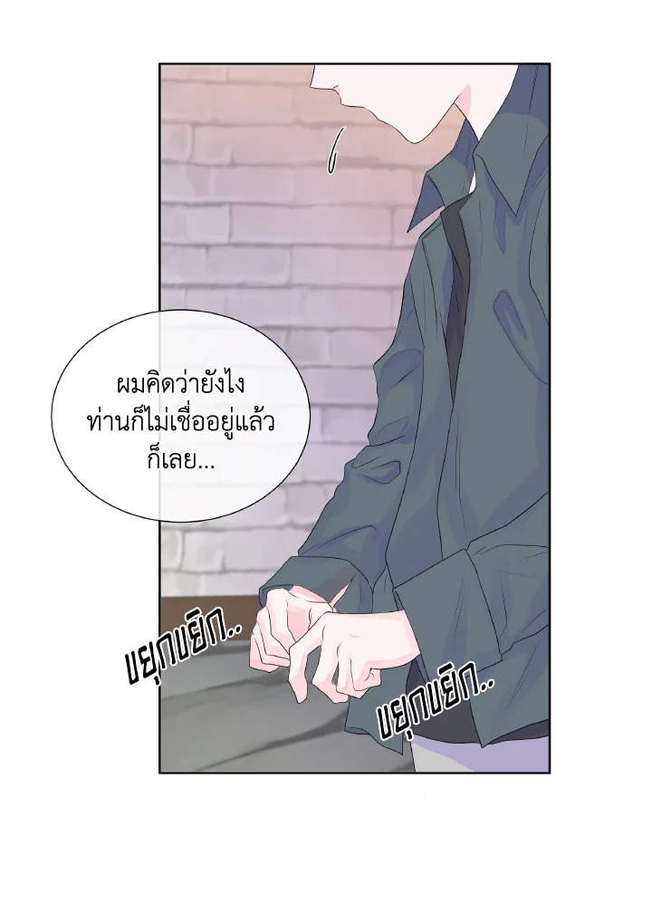 อ่านการ์ตูน Don’t Trust the Female Lead 4 ภาพที่ 65