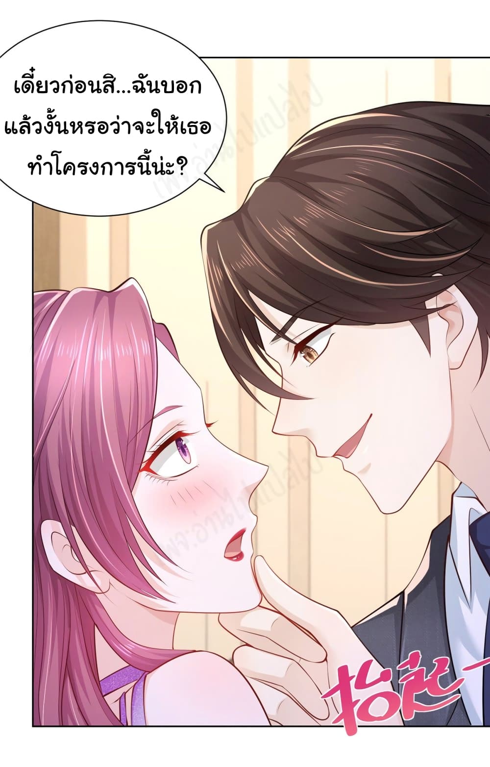 อ่านการ์ตูน I Randomly Have a New Career Every Week 47 ภาพที่ 4