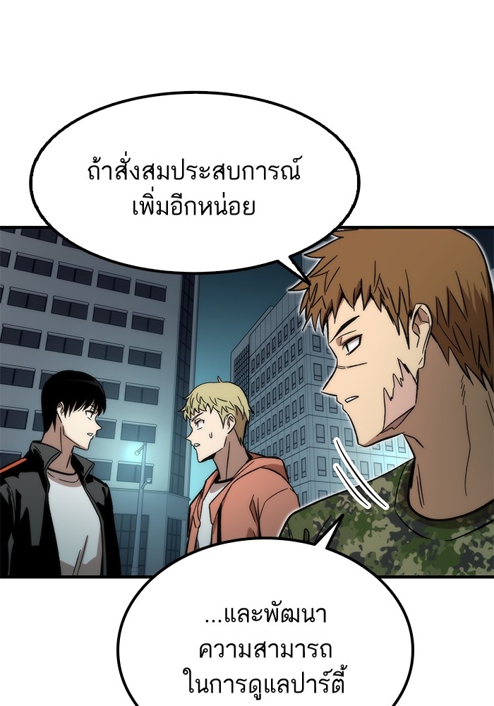 อ่านการ์ตูน Ultra Alter 51 ภาพที่ 51