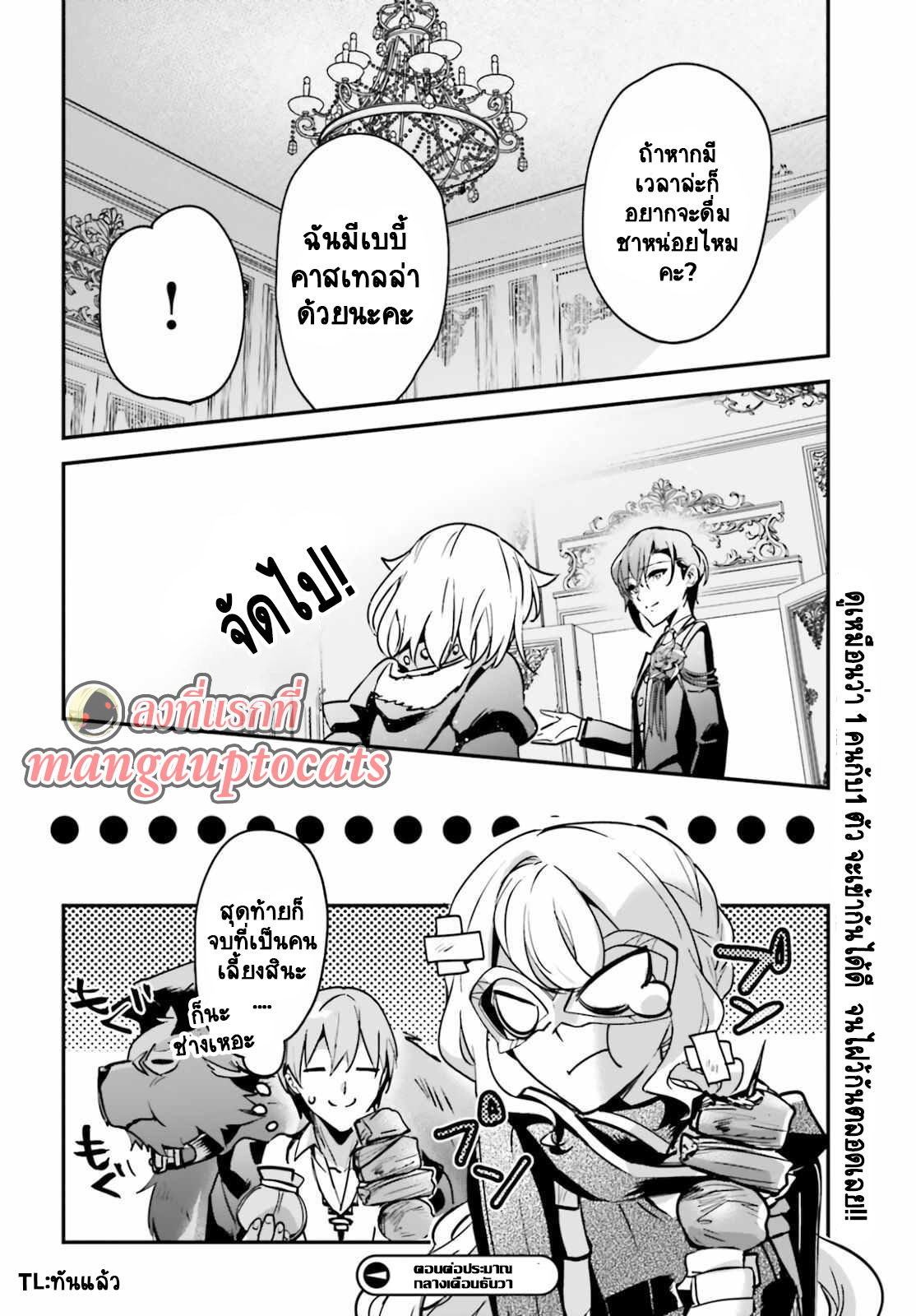 อ่านการ์ตูน I Was Caught up in a Hero Summoning, but That World Is at Peace 32.2 ภาพที่ 15