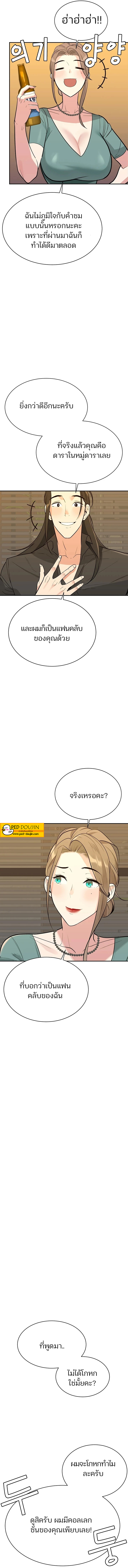 อ่านการ์ตูน Secret Ejaculation Of The Rich 4 ภาพที่ 10