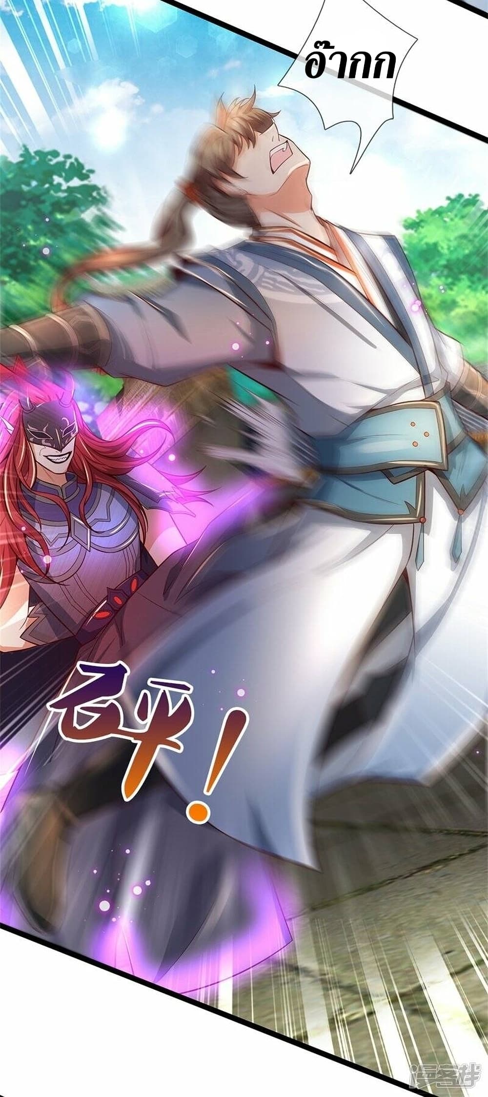 อ่านการ์ตูน Sky Sword God 462 ภาพที่ 15