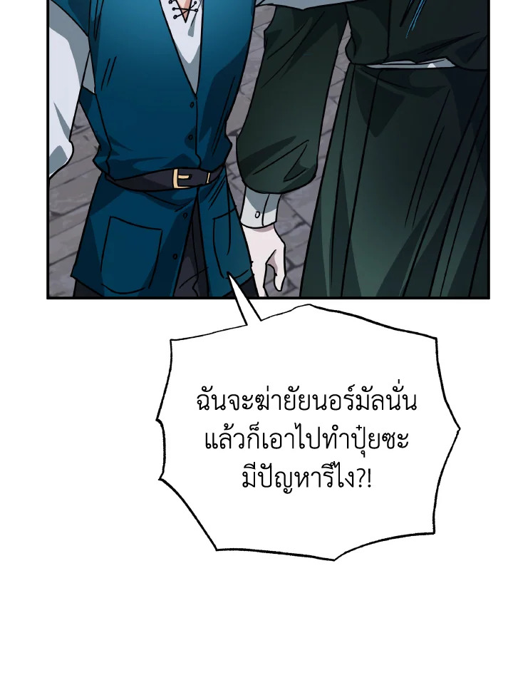 อ่านการ์ตูน Terrarium Adventure 13 ภาพที่ 27