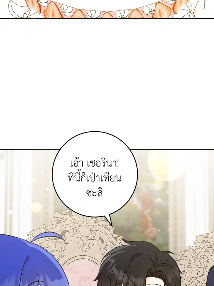 อ่านการ์ตูน Please Give Me the Pacifier 75 ภาพที่ 60