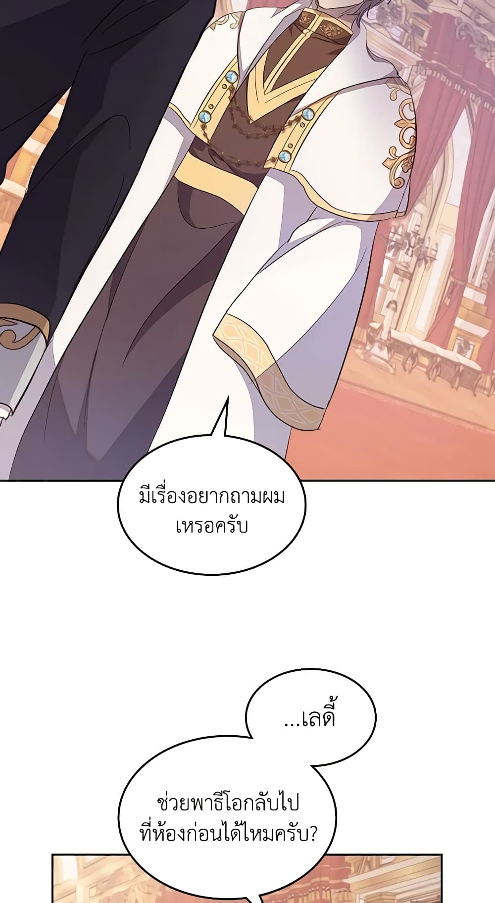 อ่านการ์ตูน I Accidentally Saved the Male Lead’s Brother 34 ภาพที่ 18