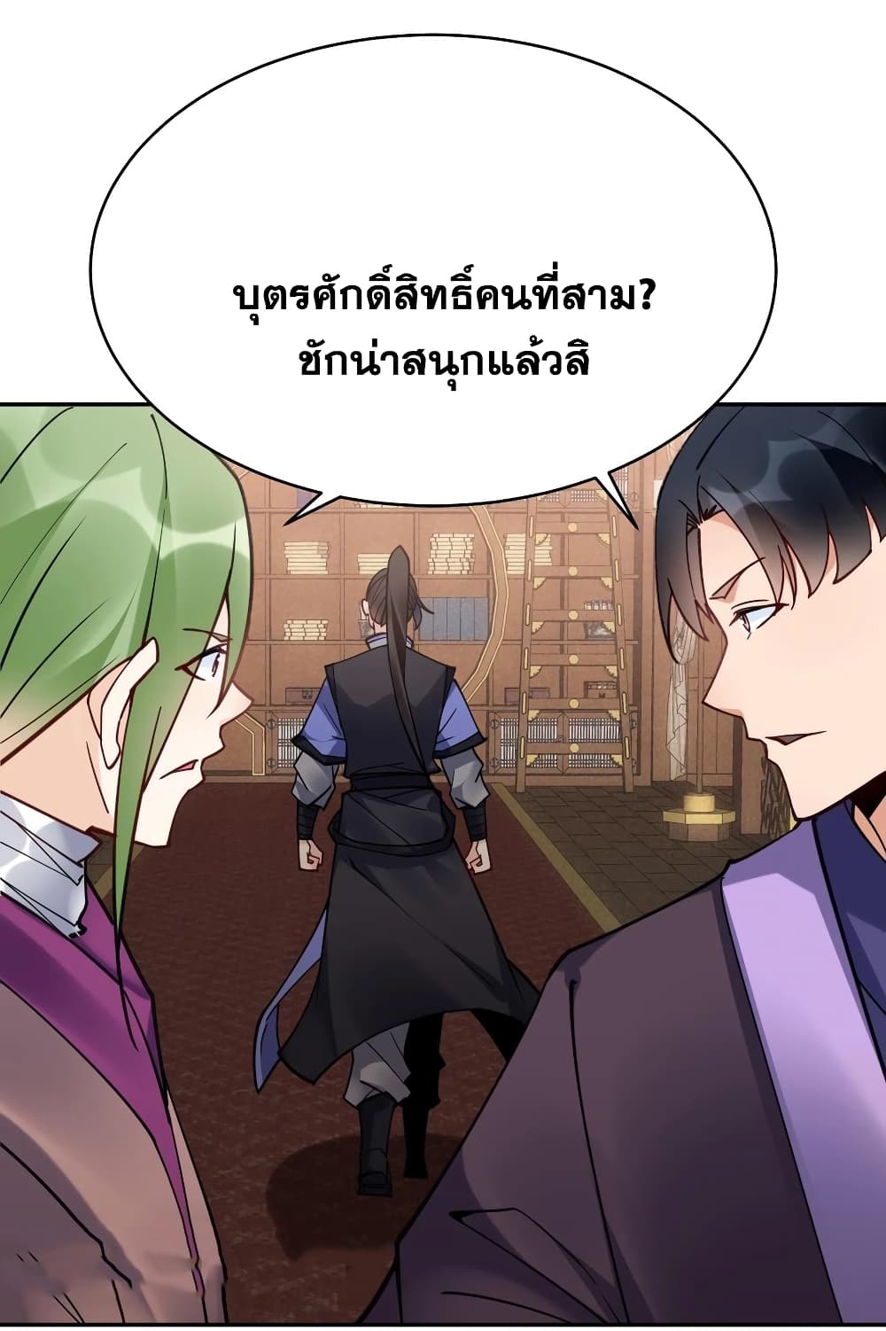 อ่านการ์ตูน This Villain Has a Little Conscience, But Not Much! 107 ภาพที่ 8