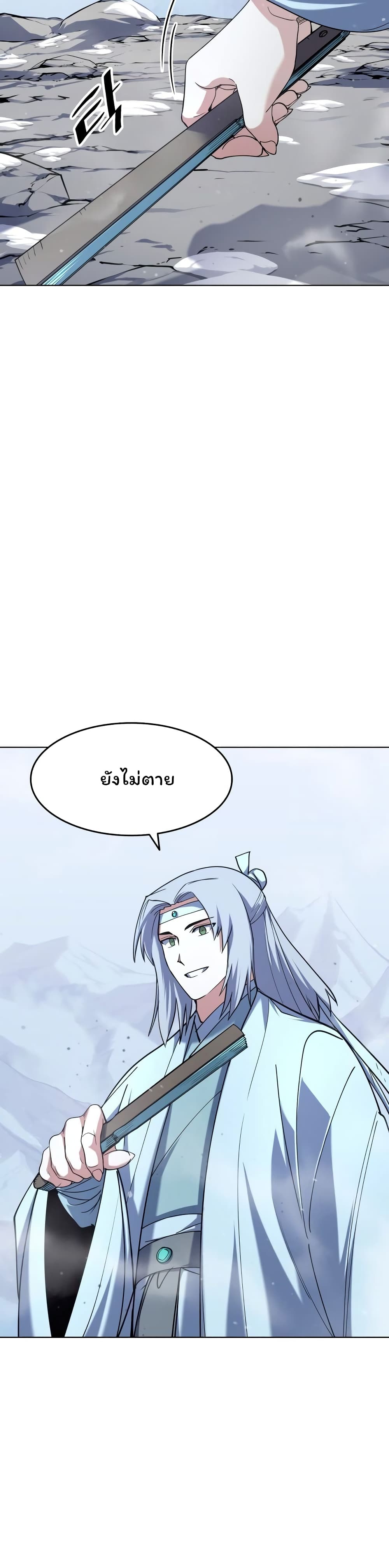 อ่านการ์ตูน Tale of a Scribe Who Retires to the Countryside 32 ภาพที่ 39