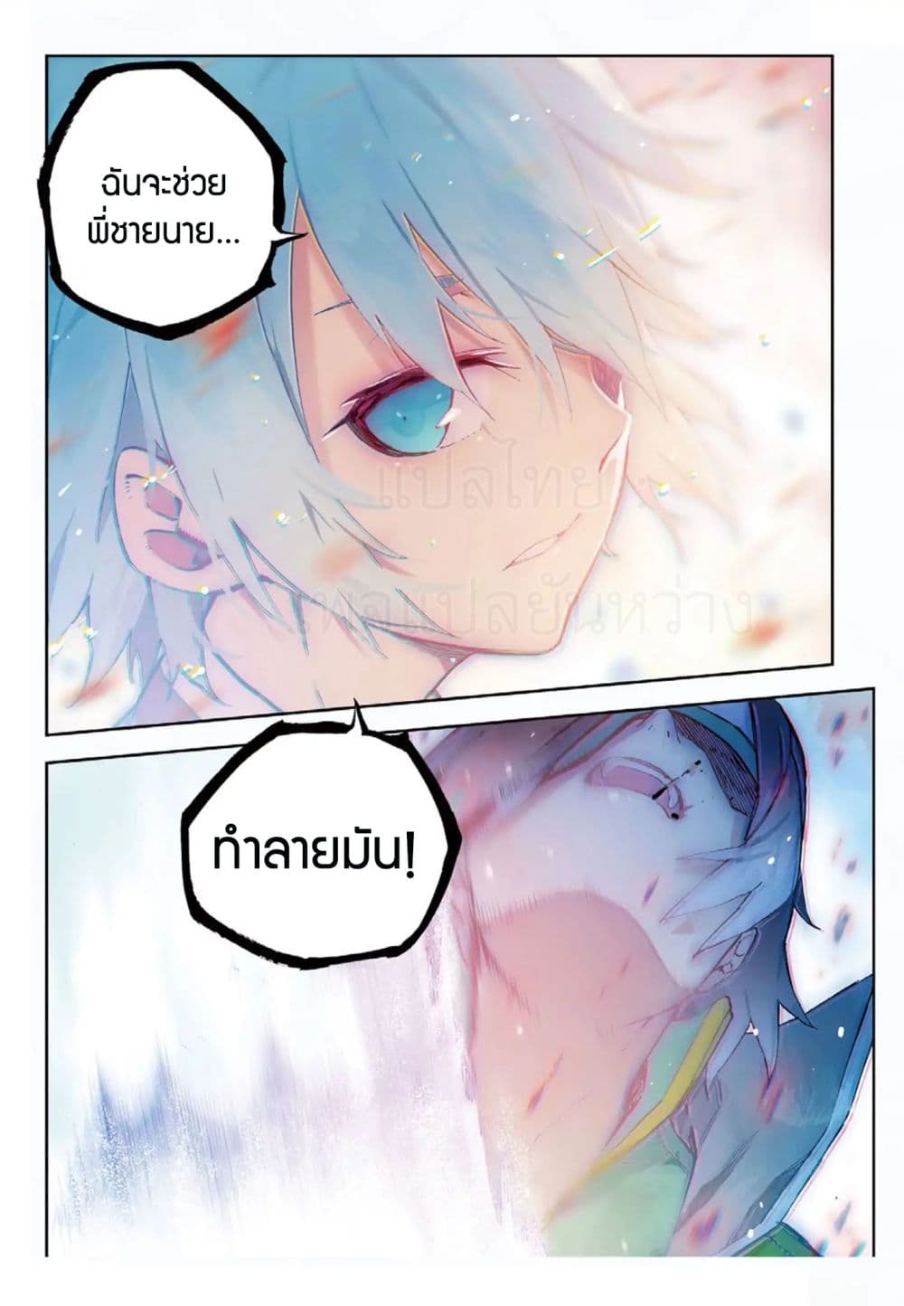 อ่านการ์ตูน X Epoch of Dragon 62 ภาพที่ 3