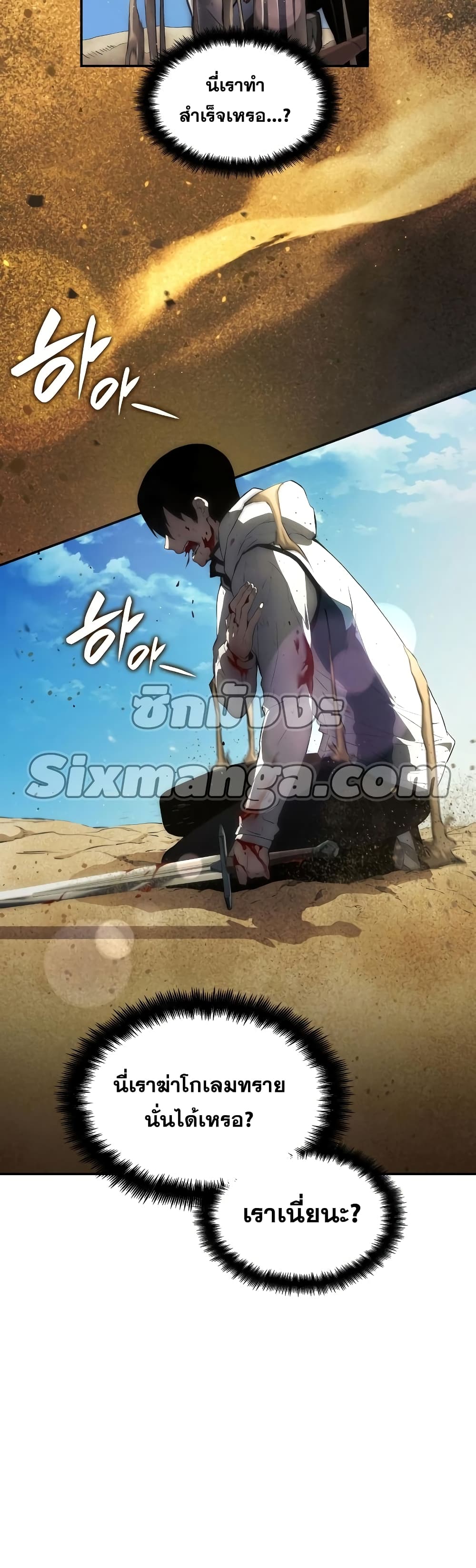 อ่านการ์ตูน Boundless Necromancer 2 ภาพที่ 48