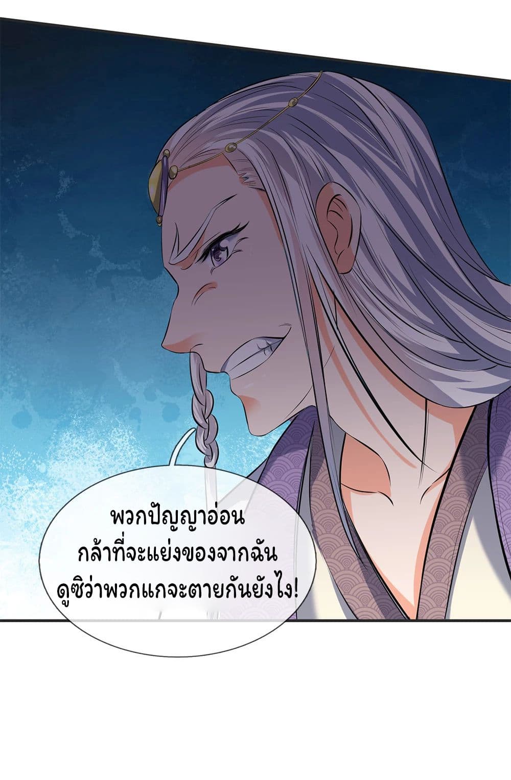 อ่านการ์ตูน Eternal god King 18 ภาพที่ 17