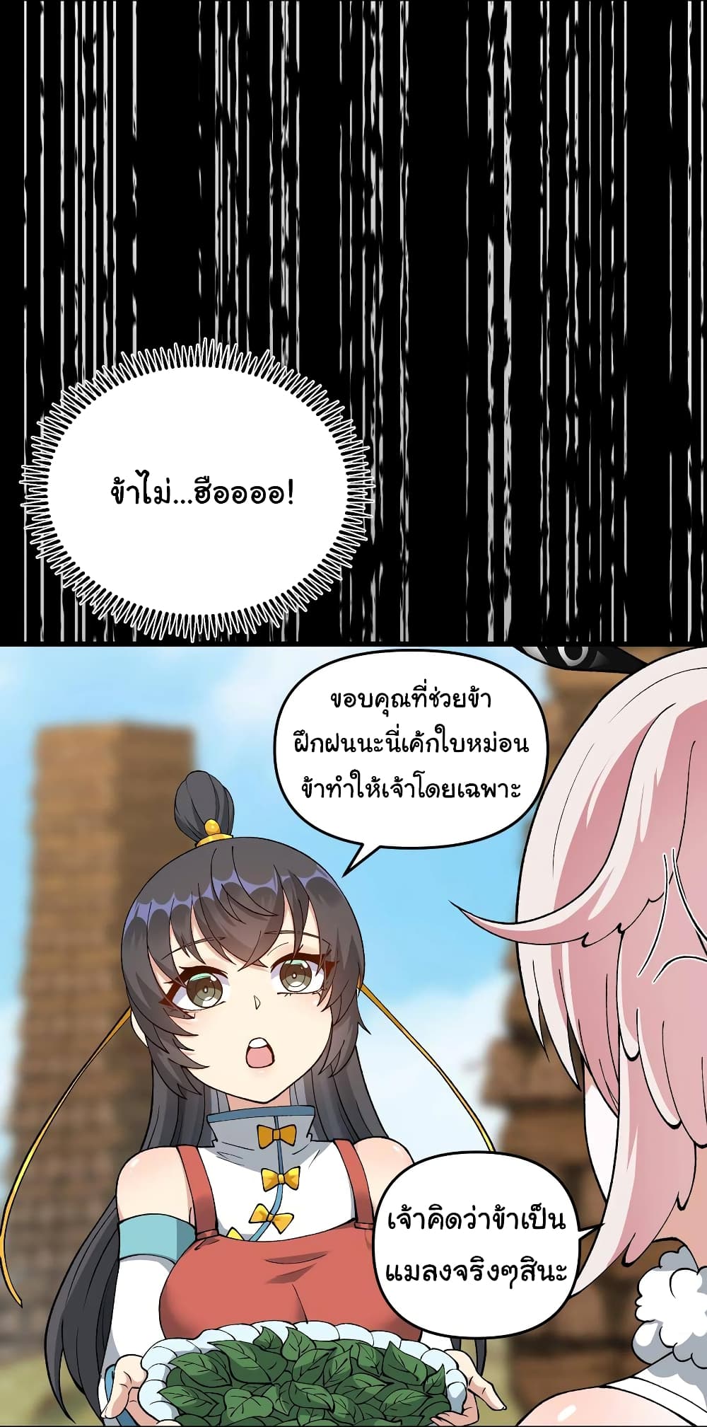 อ่านการ์ตูน I Have Been Cutting Wood for 10 Years and Suddenly a Beautiful Girl Asks to Be a Disciple 13 ภาพที่ 64