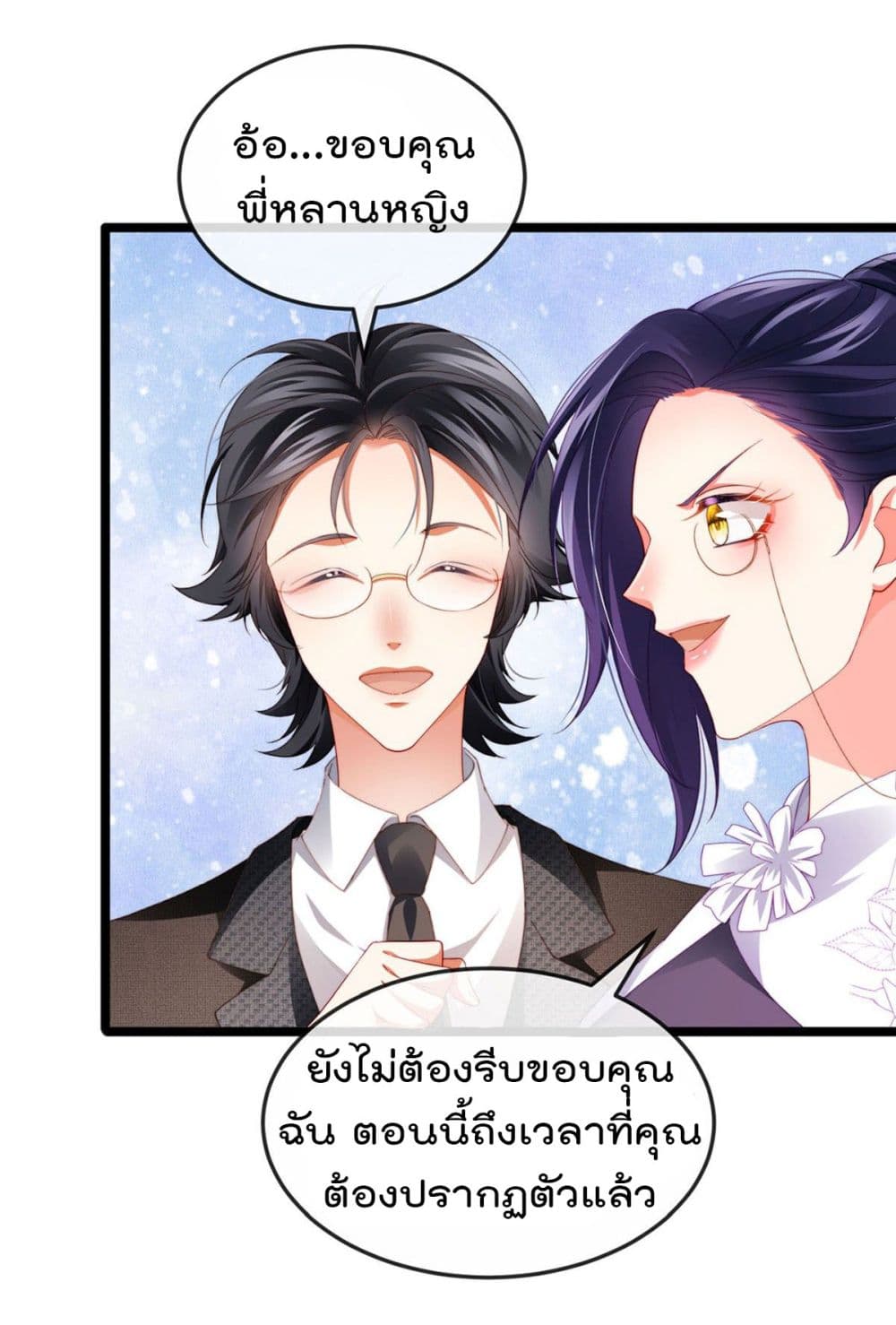 อ่านการ์ตูน One Hundred Ways To Abuse Scum 32 ภาพที่ 19