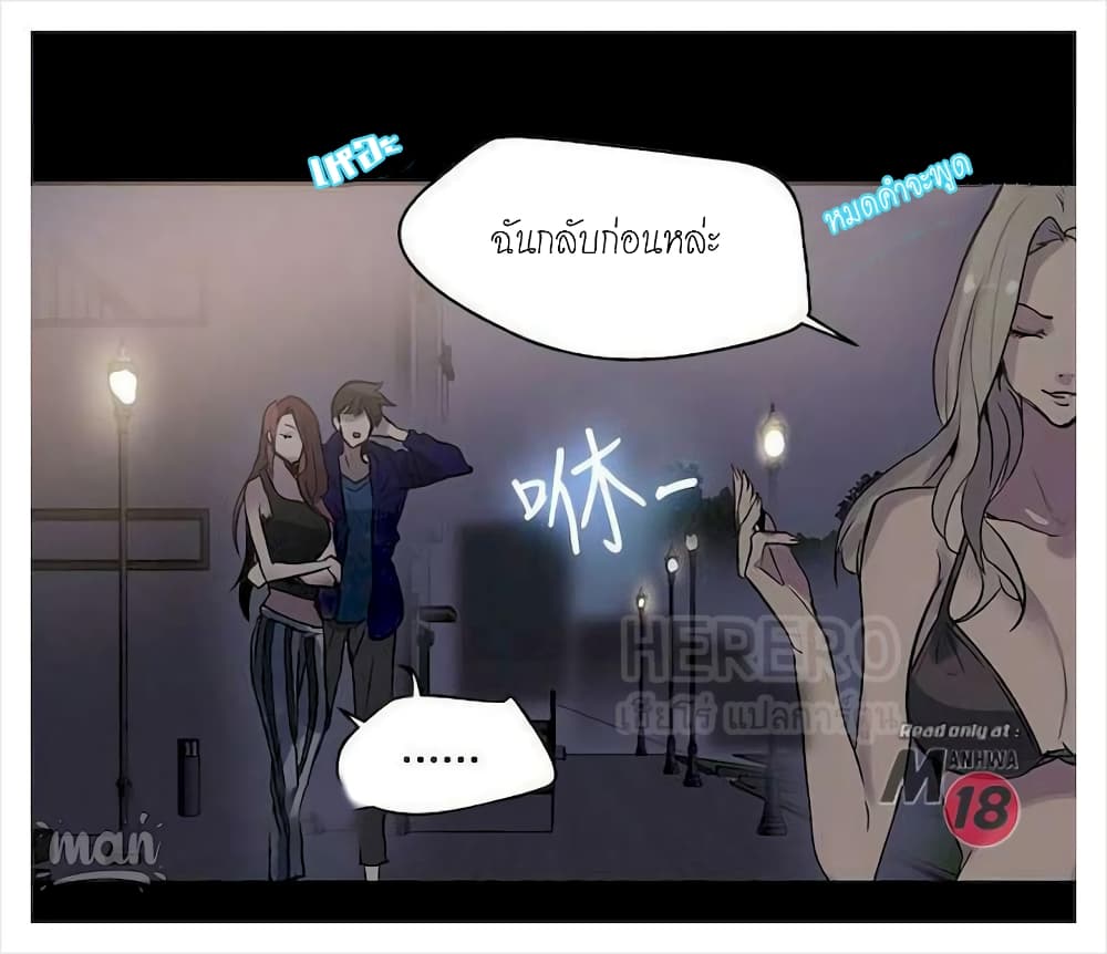 อ่านการ์ตูน PC Goddess Room 20 ภาพที่ 15