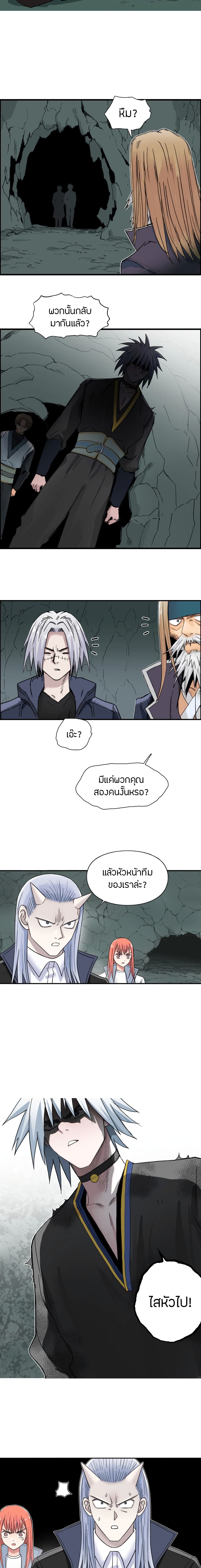 อ่านการ์ตูน Super Cube 191 ภาพที่ 7