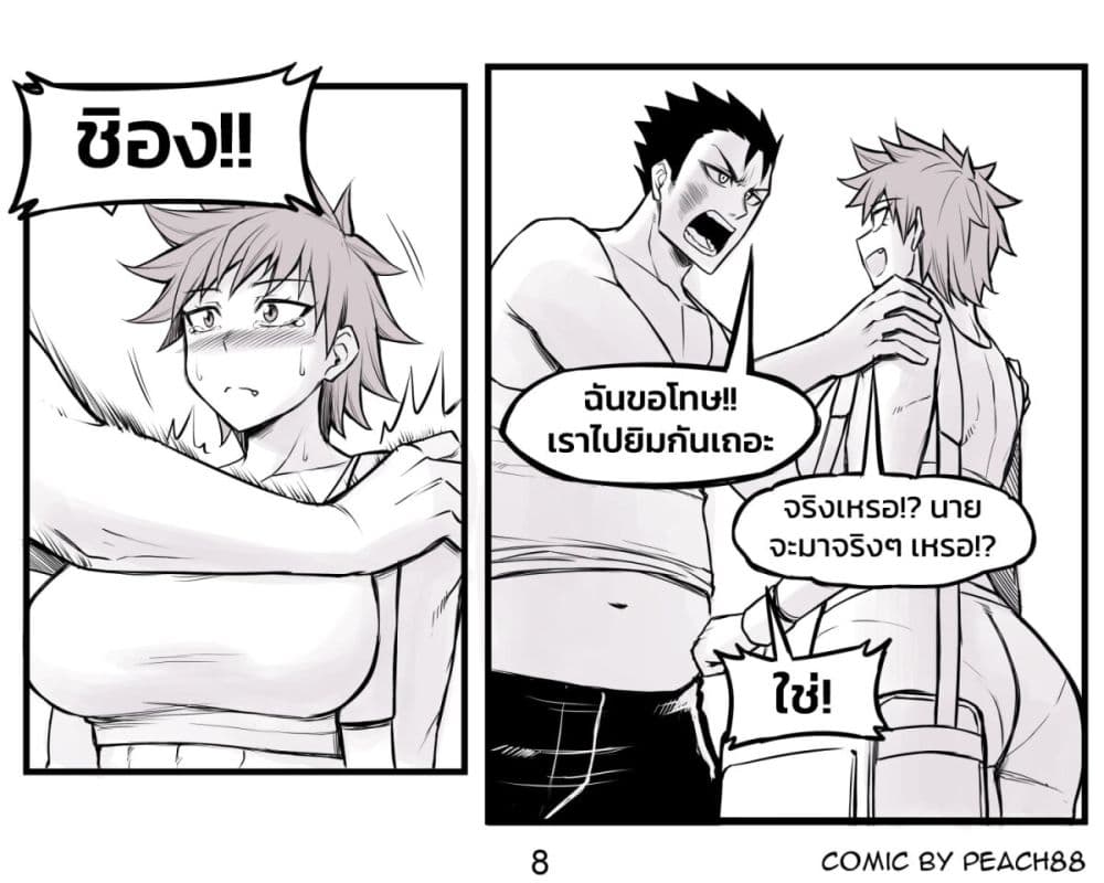 อ่านการ์ตูน Tomboy Girlfriends 11 ภาพที่ 8