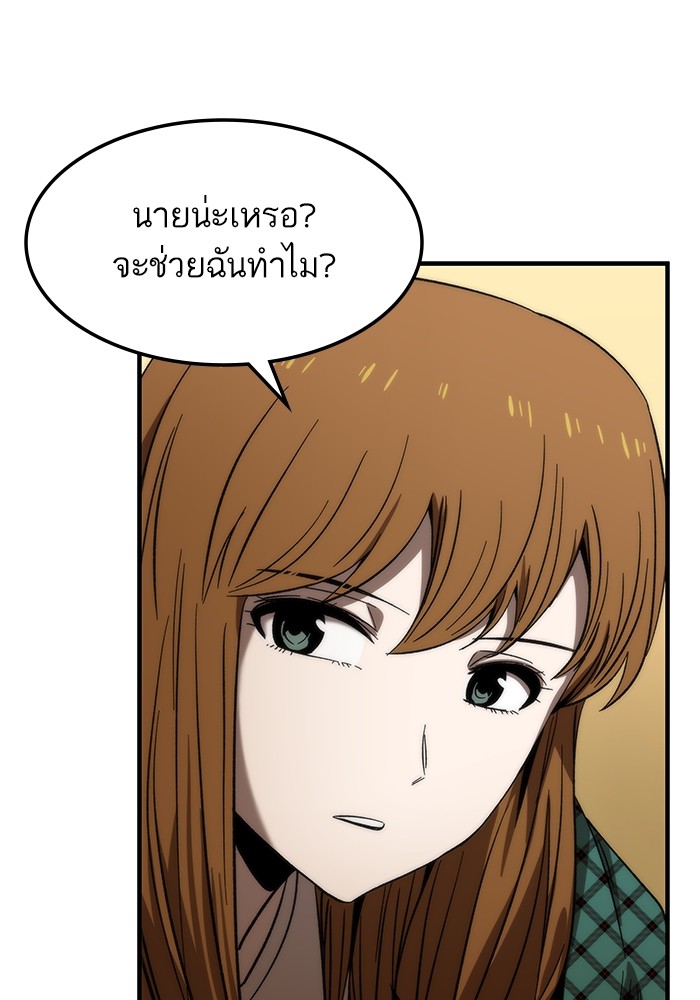 อ่านการ์ตูน Ultra Alter 68 ภาพที่ 106