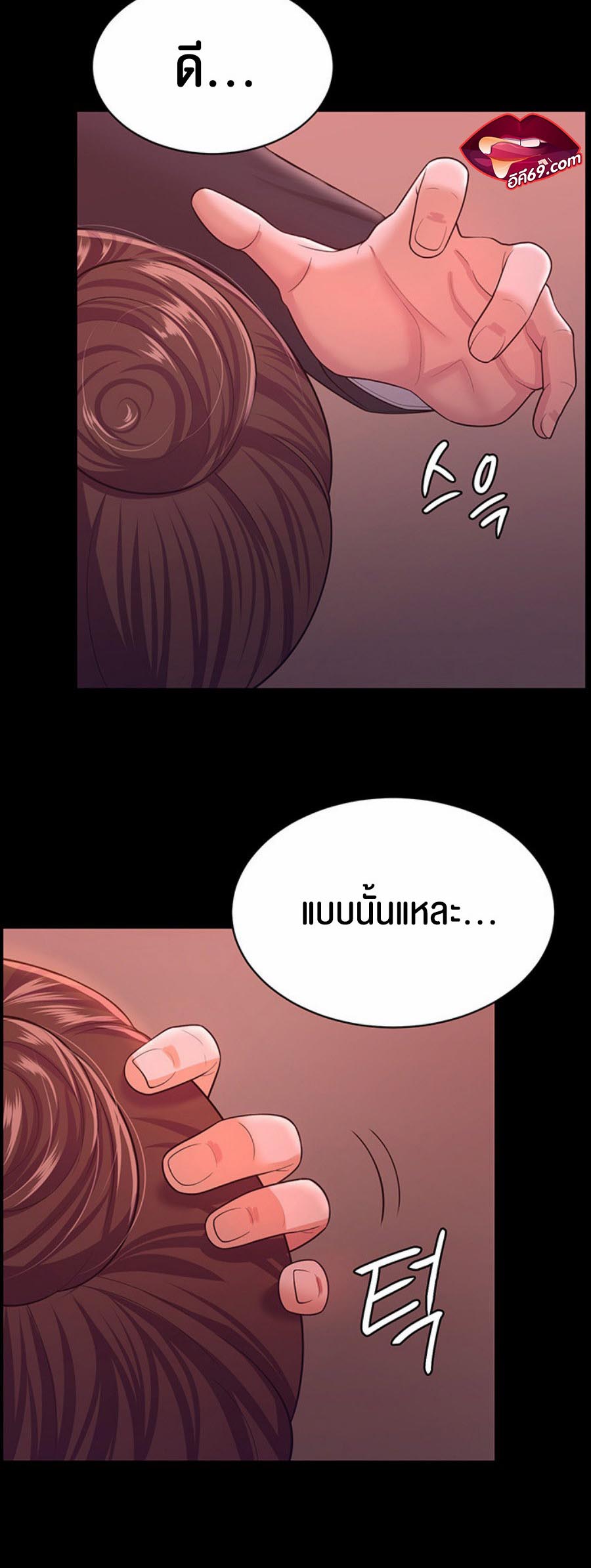 อ่านการ์ตูน Your Wife was Delicious 11 ภาพที่ 40