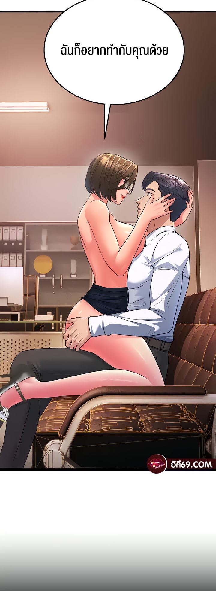 อ่านการ์ตูน Mother-in-Law Bends To My Will 15 ภาพที่ 2