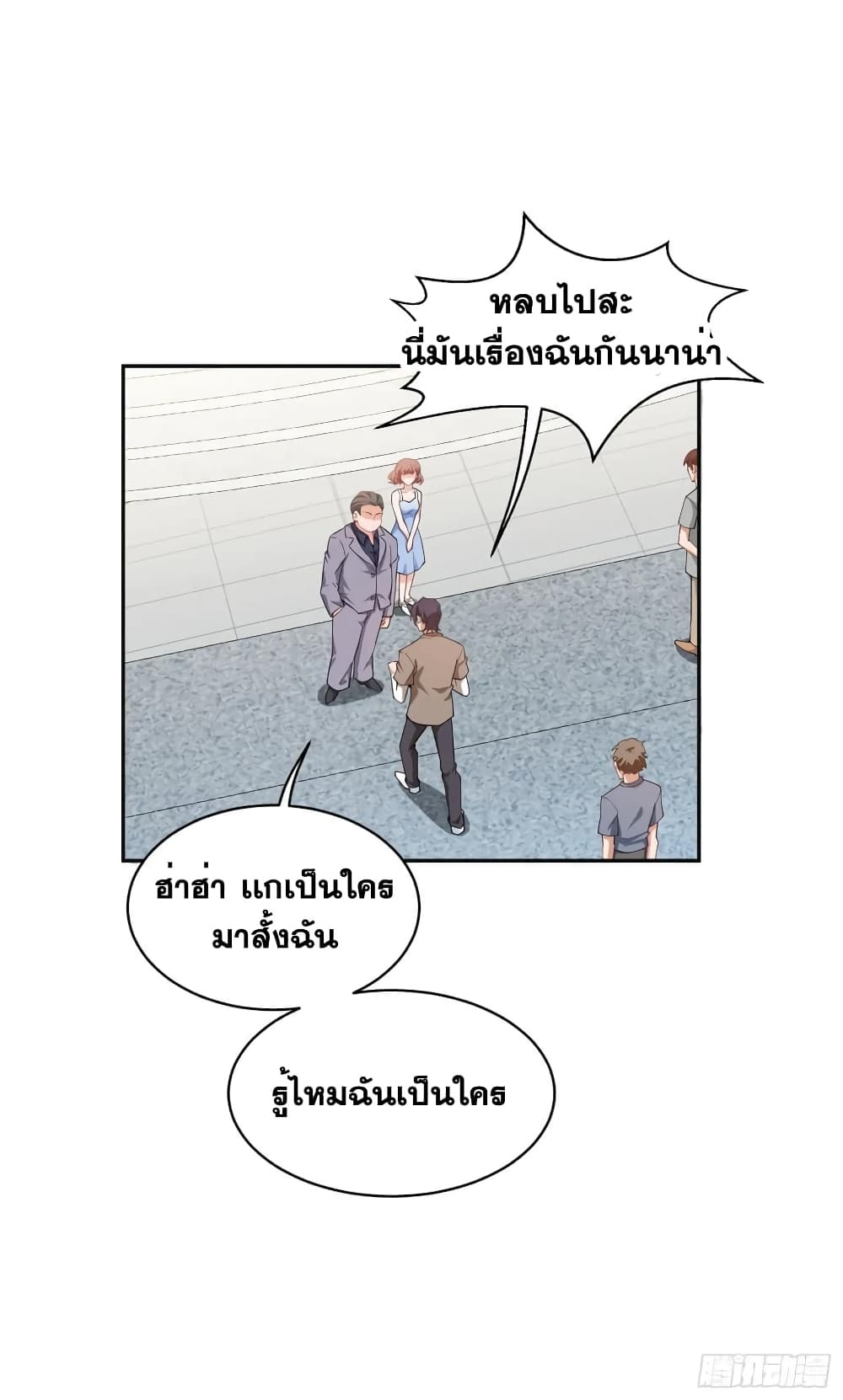 อ่านการ์ตูน GOD Money Millions Millions Millions 20 ภาพที่ 23