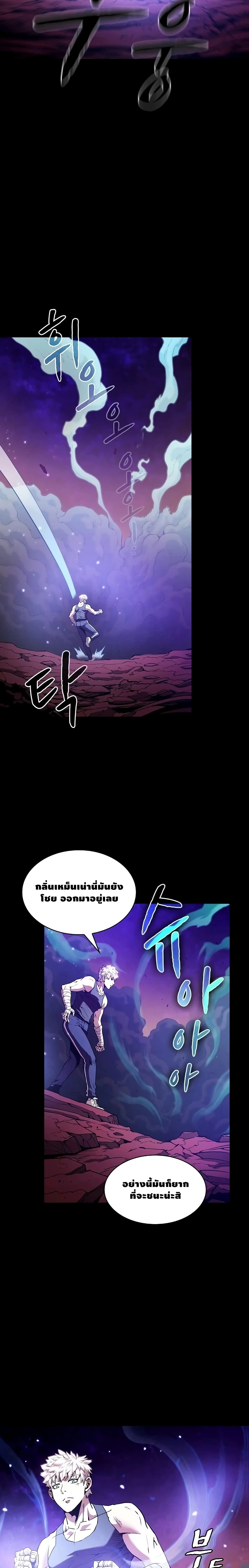 อ่านการ์ตูน The Constellation 27 ภาพที่ 4