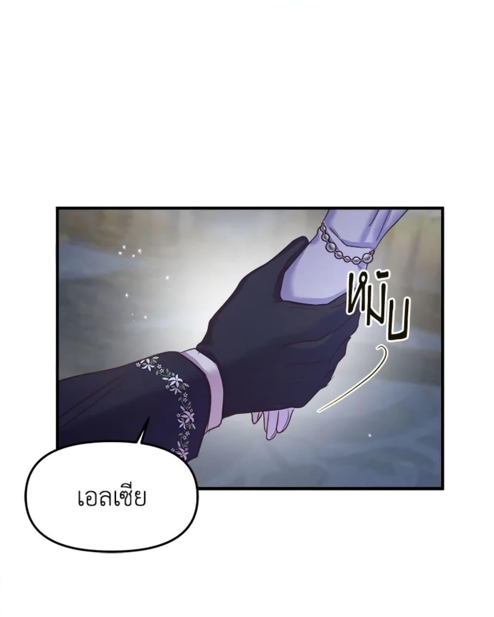 อ่านการ์ตูน I Didn’t Save You To Get Proposed To 14 ภาพที่ 69