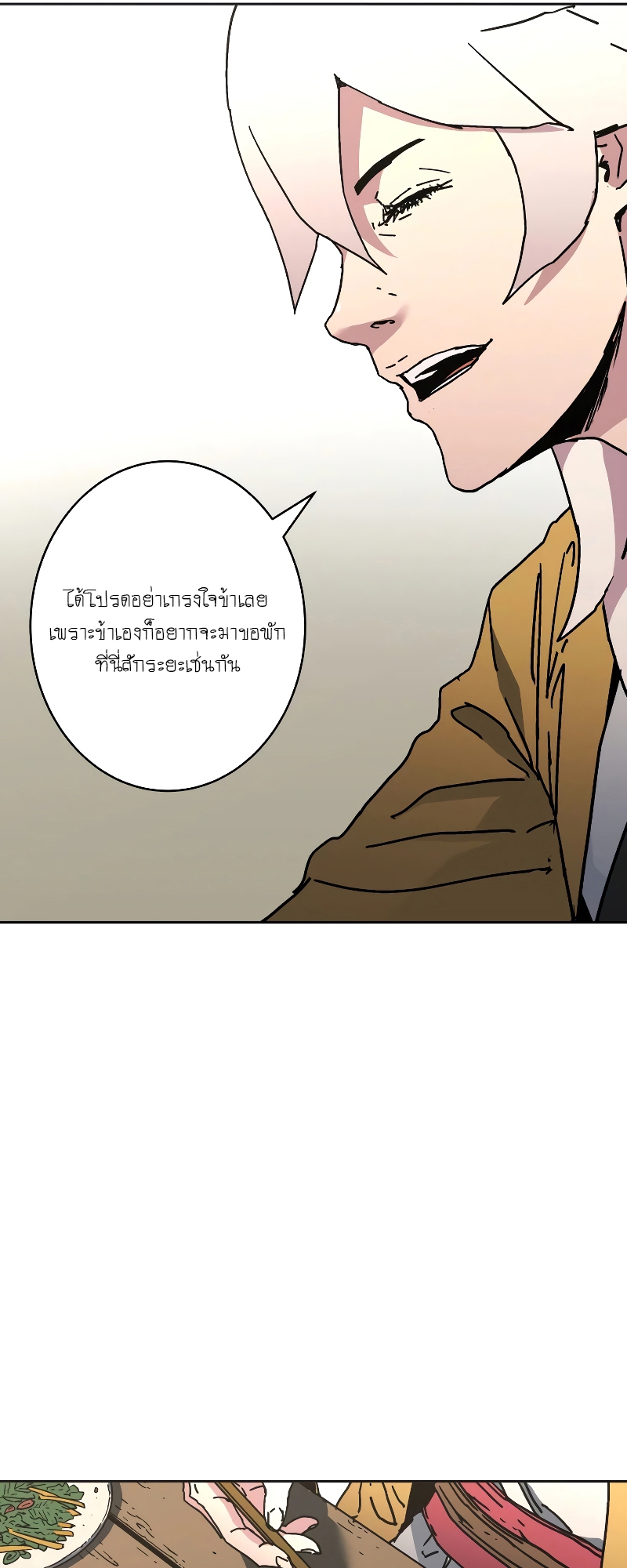 อ่านการ์ตูน Peerless Dad 253 ภาพที่ 24