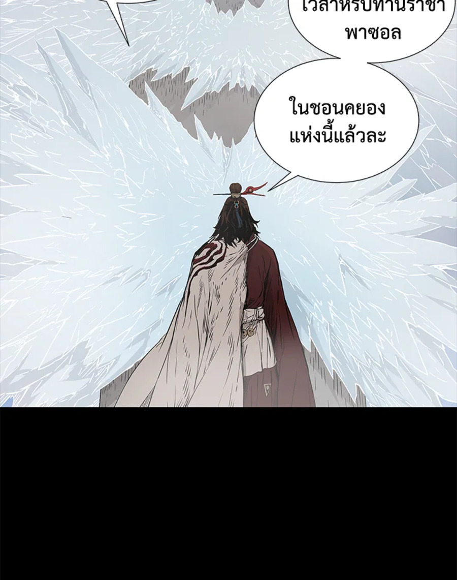 อ่านการ์ตูน Sword Sheath’s Child 47 ภาพที่ 111