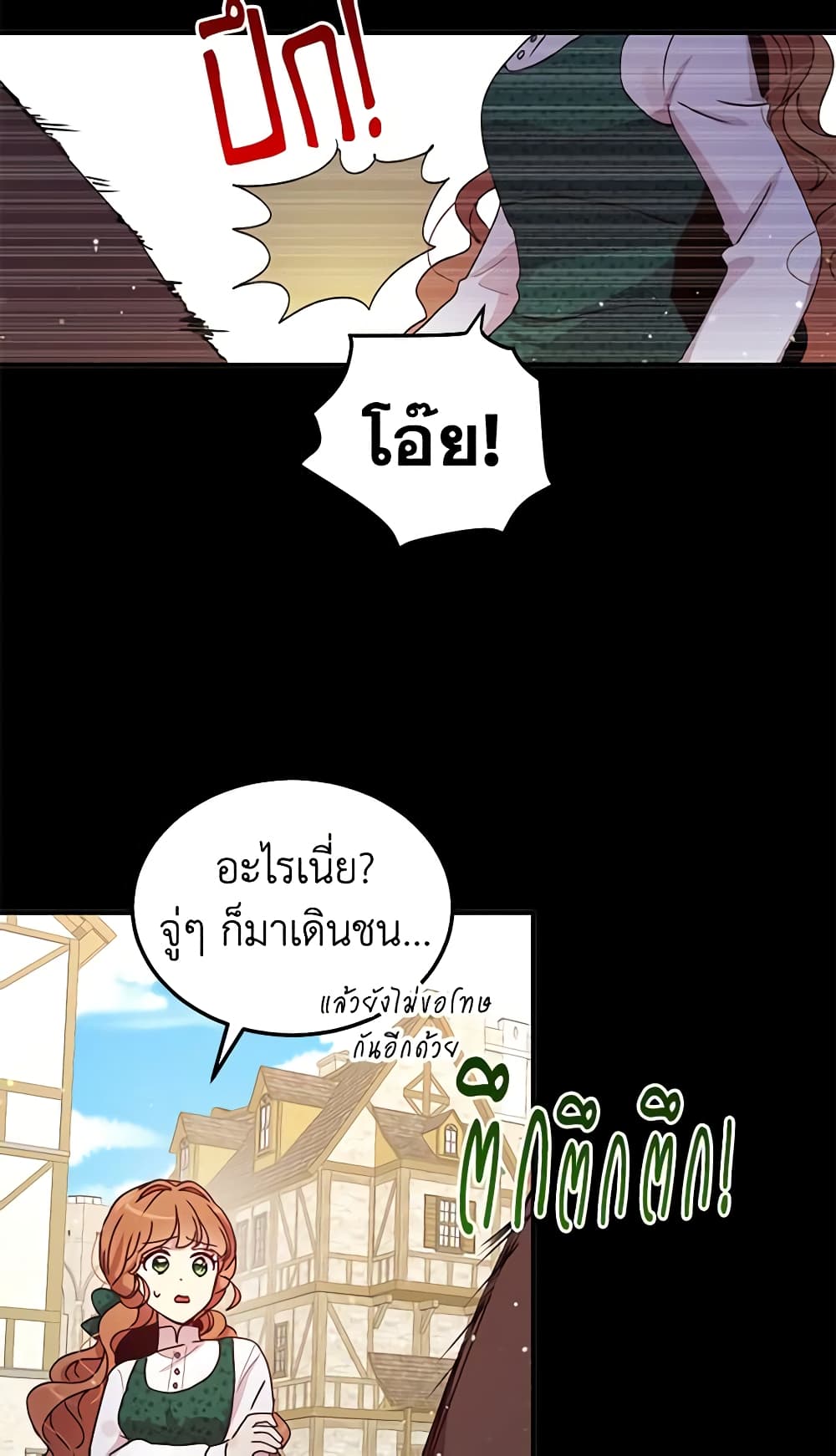 อ่านการ์ตูน What’s Wrong With You, Duke 90 ภาพที่ 35