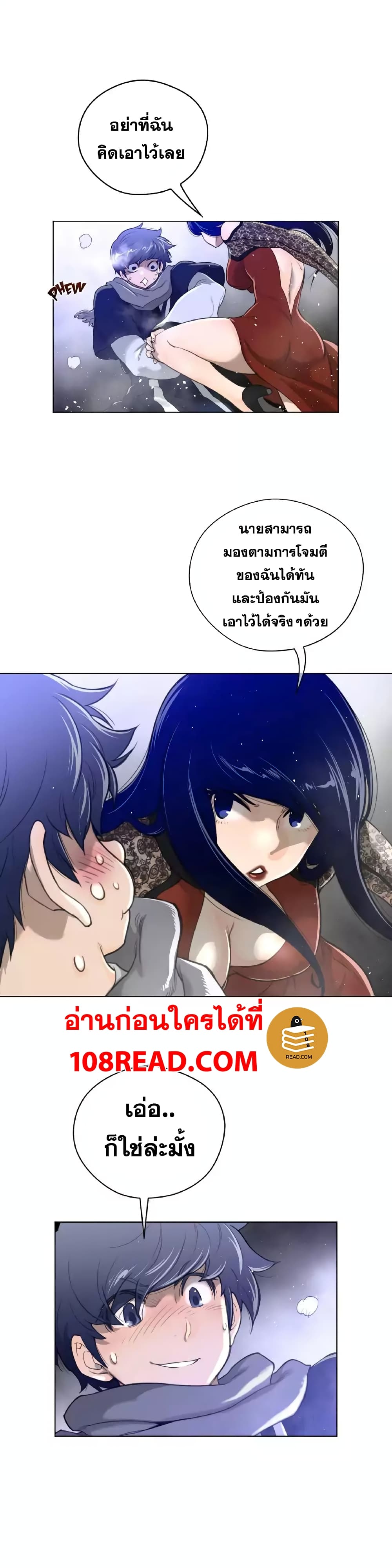 อ่านการ์ตูน Perfect Half 47 ภาพที่ 21