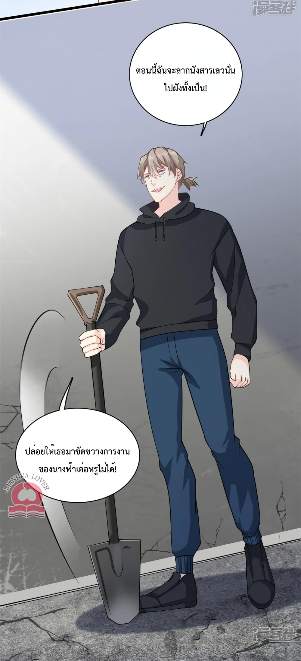 อ่านการ์ตูน Your Heart Is Safe Now 52 ภาพที่ 19