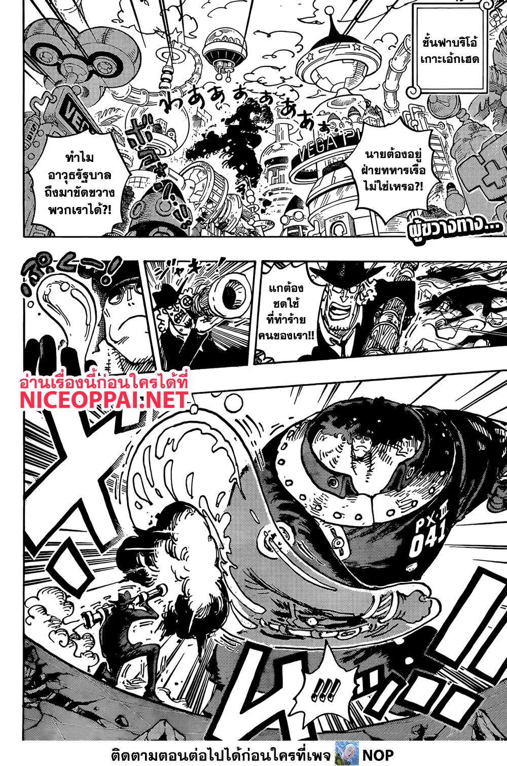 อ่านการ์ตูน One Piece 1074 ภาพที่ 2