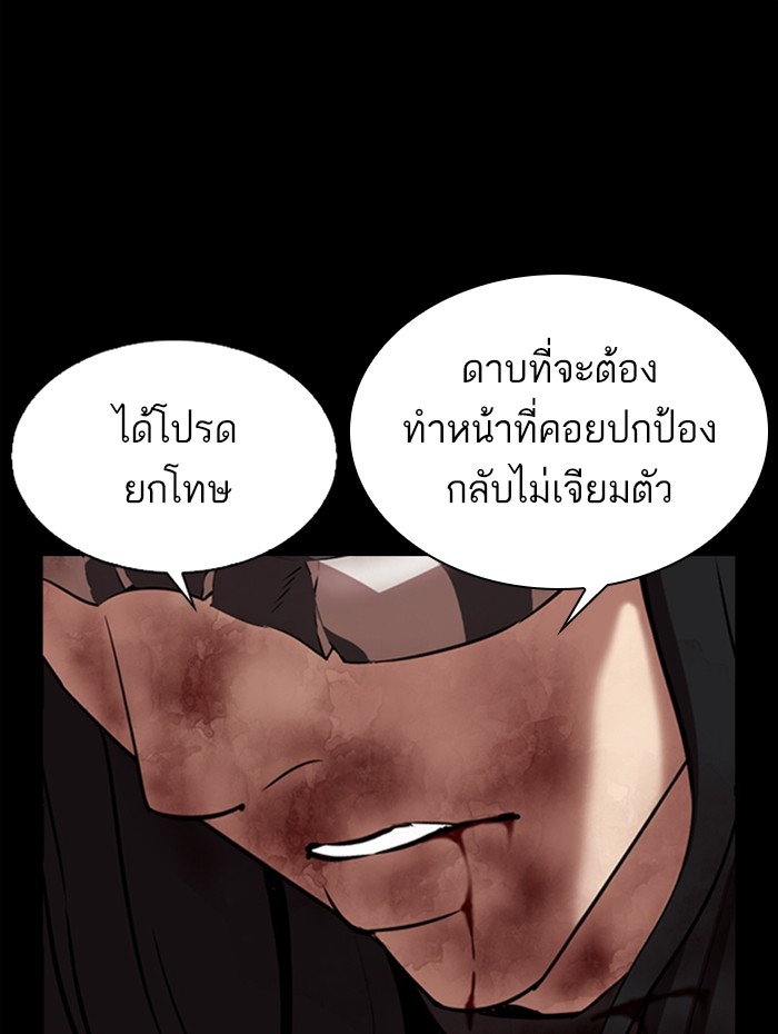 อ่านการ์ตูน Lookism 336 ภาพที่ 58